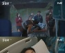 '지리산' 역대 tvN 드라마 첫방 시청률 2위, 최고 시청률 10.7%까지