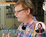임성민 "美남편 직업은 영상 전공 교수..부산서 첫 만남"(건강청문회)