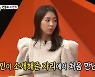 '신혼 1년 차' 이연희 "생애 첫 소개팅서 만난 ♥남편, 첫 만남에 결혼 결심"(미우새)
