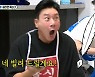'강남♥' 이상화, 이상민 1천만원 대출 부탁에 흔쾌히 "천천히 갚아도 돼"(미우새)
