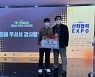 한밭대 김도훈씨 '1인 크리에이터 동영상 콘텐츠 대회' 대상