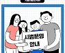 인생이 담긴 '사람 책' 시흥시, 사람도서관 시범 운영