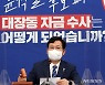 송영길 "이재명, 文정부 보완 발전..단순 복제 바라지 않아"