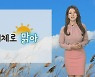 [날씨] 휴일 맑은 하늘..큰 일교차, 낮 서울 18도
