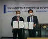 남동발전-현대중공업파워시스템, 연료전지 국산화 맞손