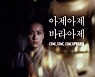 '韓 영화계 거목' 이태원, 태흥영화사 전 대표 별세..향년 83세 [종합]