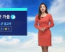 [날씨] '서울 낮 18도' 쾌청한 가을..큰 일교차 유의