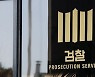 [사설] 檢 수사팀 내부서도 부실수사 우려, 특검이 답이다