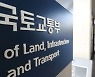 지방 공항도 '위드 코로나'.. 11월부터 국제선 다시 뜬다