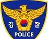 '경찰의 날' 근무시간에 스크린골프 친 경찰 간부