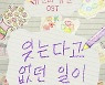 안에은, 오늘(24일) 특별한 컬레버 음원 발매..모친과 듀엣 앨범 [공식입장]