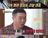 '집사부' 박종복, 400억 자산가의 '건물주 되는 법'..부동산 투자 '꿀팁'[★밤TView]