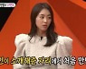 '미우새' 이연희 "남편? 첫 소개팅서 만나"