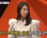 '미우새' 이연희 "첫 눈에 반한 남편, 부부싸움 NO"