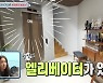 '슈돌' 김태균♥김석류, 3층 럭셔리 하우스 최초 공개.. 집 안에 엘리베이터가!
