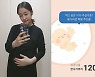 박보미, 62kg 예비맘 고민.."살이 마구마구 불어"