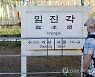 '서울보다 개성이 더 가깝네'