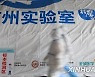 CHINA-GANSU-LANZHOU-COVID-19-TESTING LAB (CN)