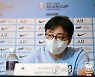 아시안컵 예선 기자회견 참석한 황선홍 감독