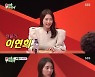 이상화 "천만원 빌려줄게" 플렉스→이연희 신혼생활 공개 '최고 13.9%' ('미우새')
