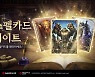 브라운더스트, 신규 스펠카드 3종 추가