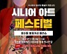 성균관대 캠퍼스타운사업단, ㈜이든피플과 '창신동 봉제거리 패션쇼' 개최