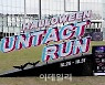 [포토] 롯데월드타워 핼러윈 언택트런