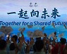 中 "베이징동계올림픽, 불필요한 활동· 인원 최소화"