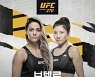 UFC 4승 도전 나선 '불주먹' 김지연, '2연패 중' 보텔로와 격돌