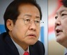 [뉴스썰기] '실언·막말 리스트' 주고받은 홍준표 vs 윤석열