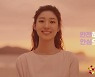 한국관광공사, 위드 코로나에 맞춘  신규 '안심여행' 캠페인 영상 공개