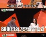 8000대1 뚫고 SM '외모짱' 데뷔 이연희 "미모 비결? 아낌없는 투자"