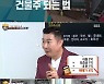 박종복 "고객 자산 6조 불려줬다..서장훈·이승철·이종석도 내 덕"