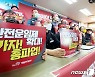 화물연대 총파업일정 선포 기자회견