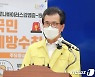이시종 지사 "11월 위드 코로나 돌입..사전준비 철저"
