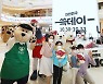 대한민국 최대 규모의 쇼핑축제 '2021 대한민국 쓱데이'