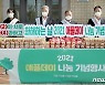 농협 '2021 애플데이 나눔 기념행사'