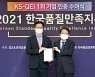 신도리코, '2021 한국품질만족지수' 사무용복합기·3D 프린터 부문 1위