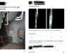 '남탕 도촬' 네티즌 떨고 있나.. 경찰, 트위터 작성자 추적