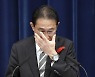 日 참의원 시즈오카 보선서 자민당 패배..31일 총선 앞둔 기시다 정권 '비상'