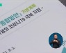 11월 1일부터 위드 코로나..수도권 등교 확대 추진