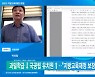 과밀학급↓국공립 유치원↑.."지방교육재정 보장해야"