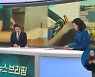 <글로벌 뉴스 브리핑> 美 하와이서 흑인 소녀가 동급생 비난 그림 그렸다 '체포'