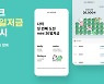 카카오뱅크, 청소년 대상 '미니 26일저금' 서비스 추가