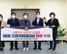 서은숙 부산진구청장, '제1회 쓰레기환경대상' 대상 수상