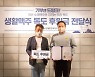 생활맥주, 독도의 날 '대한민국독도협회'에 후원금 기부