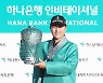 'KPGA 우승' 이태훈, 세계랭킹 130계단 도약..모리카와는 존슨 제치고 2위로