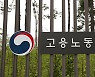 특별연장근로 90일→150일 한시적 확대..주52시간제 애로 기업 지원