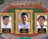 '뭉찬2' 김동현 사상 최초 퇴장→김요한 골키퍼 데뷔