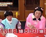 '물어보살' 서장훈, 넷플릭스로 19禁 영화보는 초3 아들에 "아직 만 8살인데?" 당황